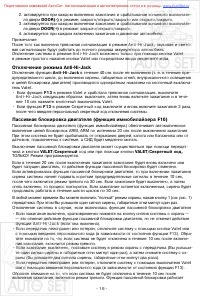 Страница 16
