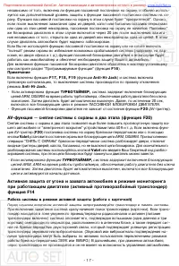 Страница 17