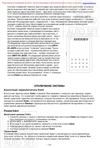 Страница 19