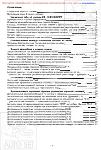 Страница 2