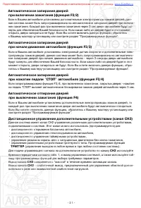 Страница 21