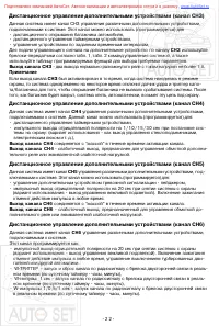 Страница 22