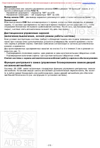 Страница 23