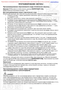 Страница 24