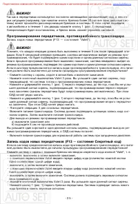 Страница 25