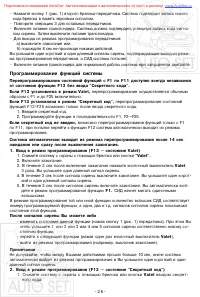 Страница 26