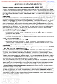 Страница 29