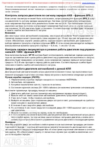 Страница 31