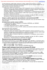 Страница 32