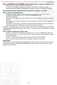 Страница 33