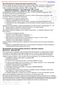 Страница 36