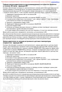 Страница 37
