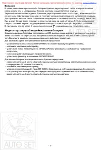 Страница 7