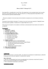 Страница 1