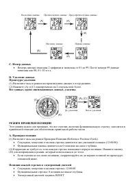 Страница 30