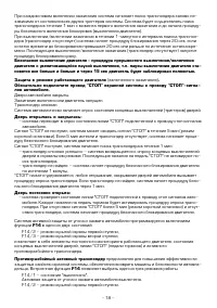 Страница 18