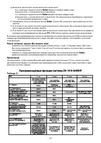 Страница 27