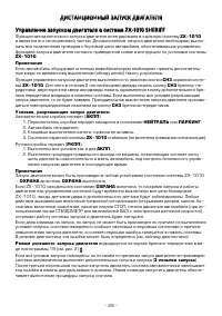 Страница 29