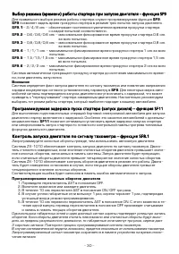 Страница 30