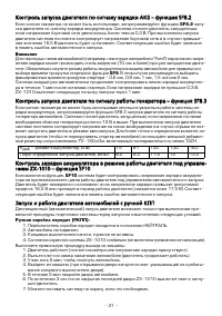 Страница 31