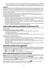 Страница 32