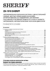 Страница 38
