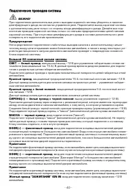 Страница 40