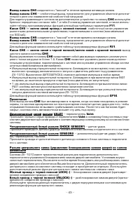 Страница 43