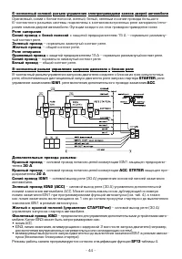 Страница 44