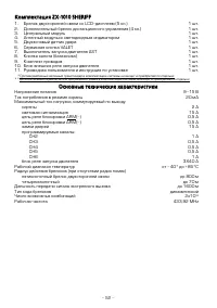 Страница 52