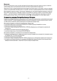 Страница 7
