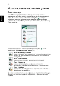 Страница 28