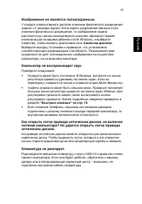 Страница 31