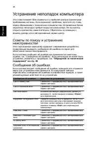 Страница 54