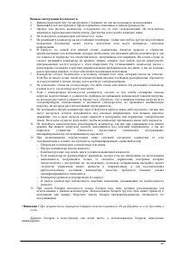 Страница 40