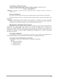 Страница 41