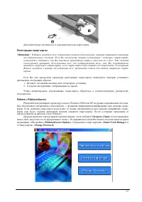 Страница 27