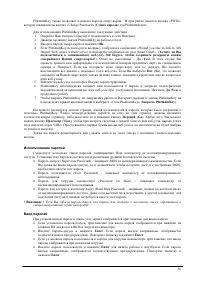 Страница 30
