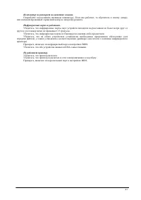 Страница 41