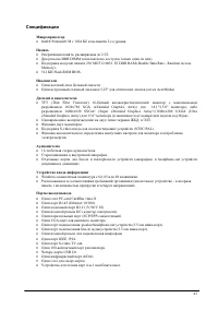 Страница 43