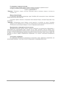 Страница 47