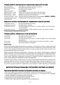 Страница 13