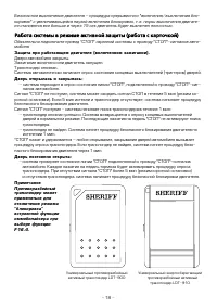 Страница 18