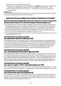Страница 20
