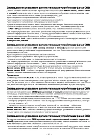 Страница 21