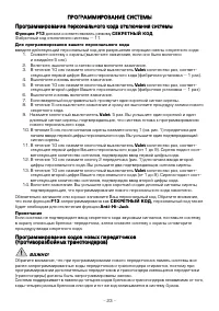 Страница 23