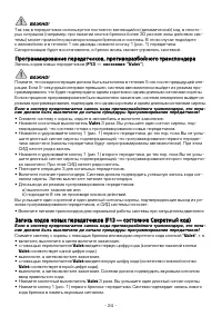 Страница 24