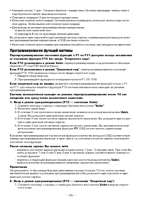 Страница 25