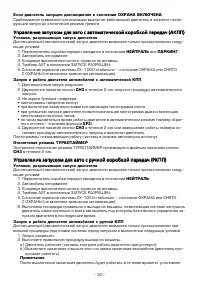 Страница 30