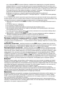 Страница 31